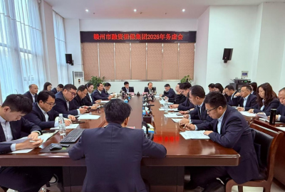 贛州融擔集團召開2026年務虛會